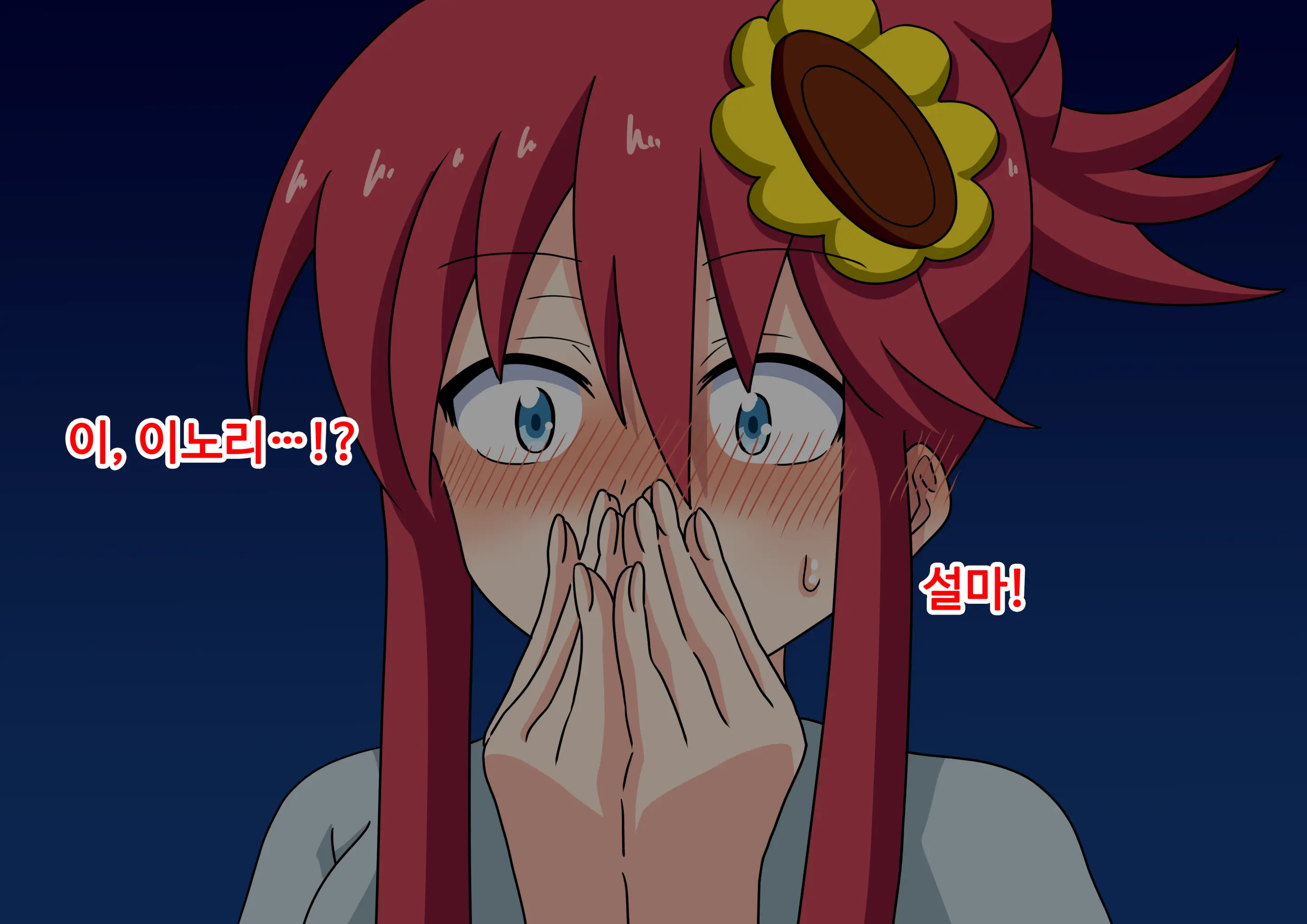 Mitari No Sono Ep.69~92